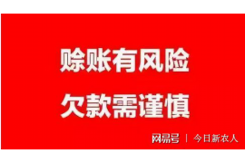 罗江要账公司更多成功案例详情